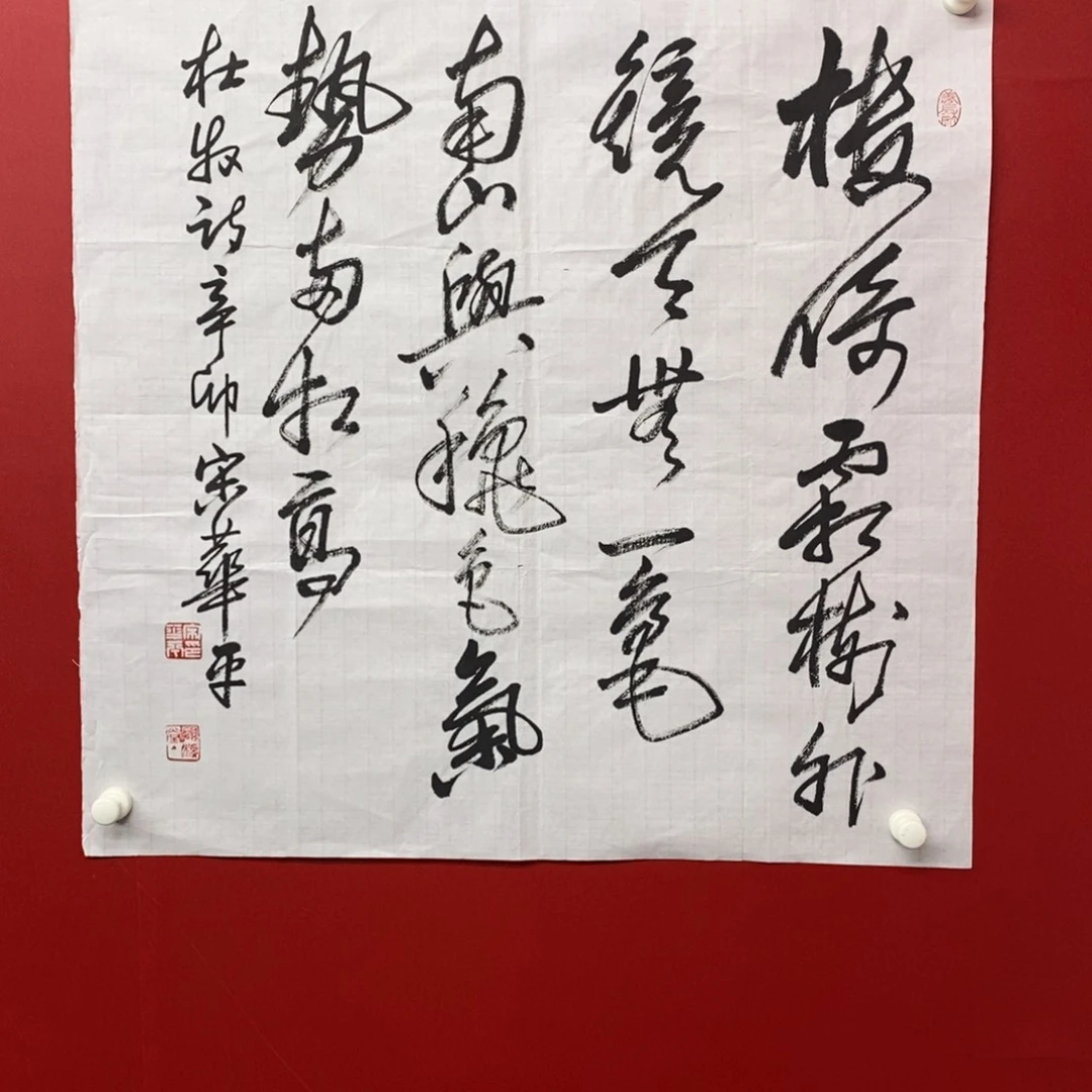 朱***伟国画尚古202565689652323