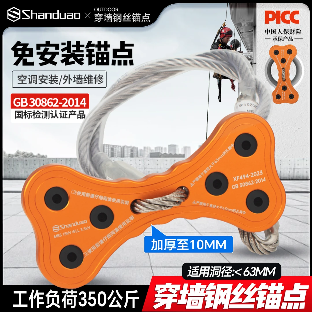 狗骨头钢丝锚点带钢缆高空作业免打孔安装空调铝合金锚点国标