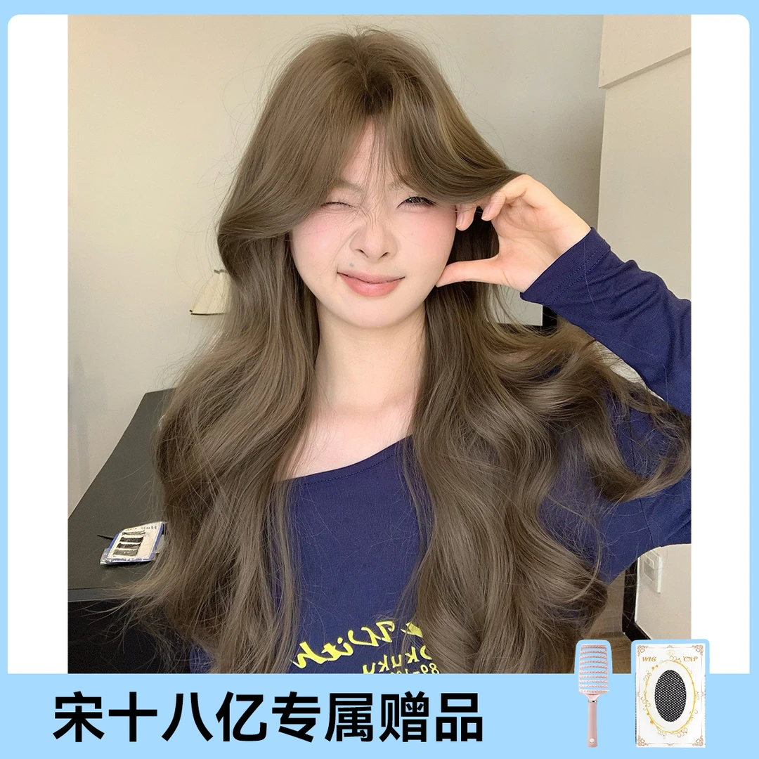 【宋十八亿专属】【女神降临】韩系气质中分大波浪整顶假发