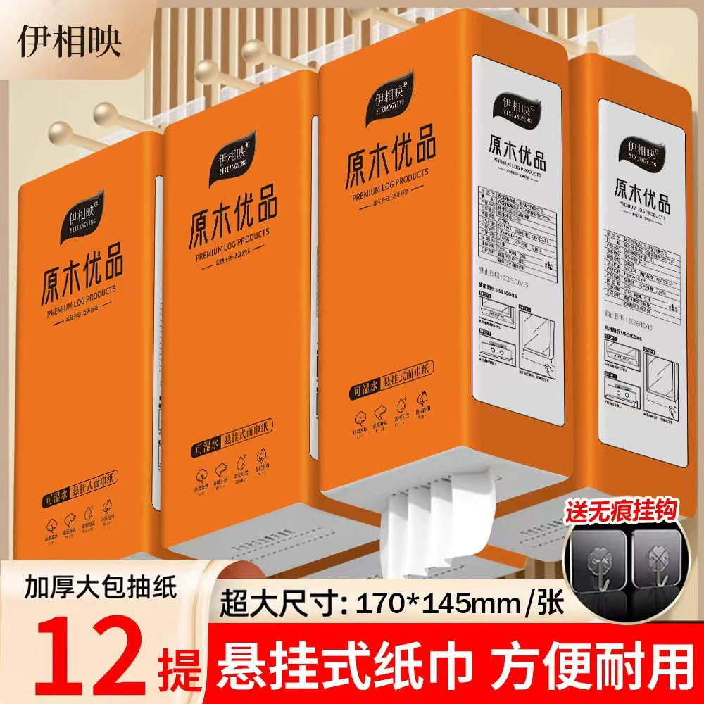 【整箱11200张】伊相映悬挂式纸巾家用面巾纸抽纸加厚挂式抽纸巾