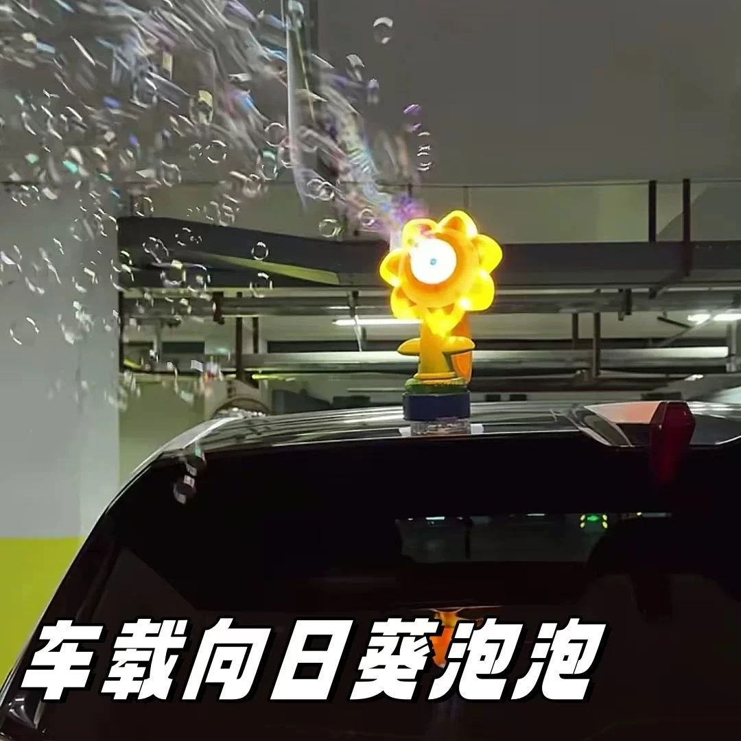 车载向日葵泡泡机远程遥控发光摇摆太阳花车顶改装儿童卡通泡泡棒