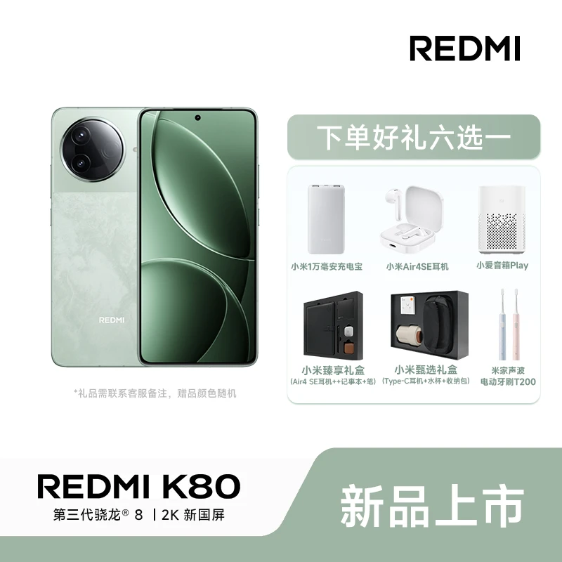 REDMI/红米新品手机REDMIK80旗舰机新款手机红米k80