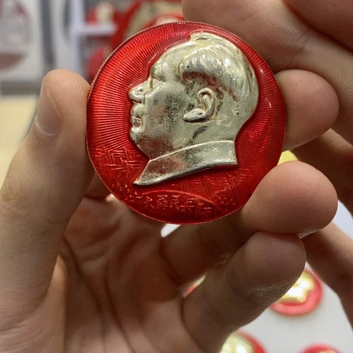 其他普通金属济****2红色纪念章 大办