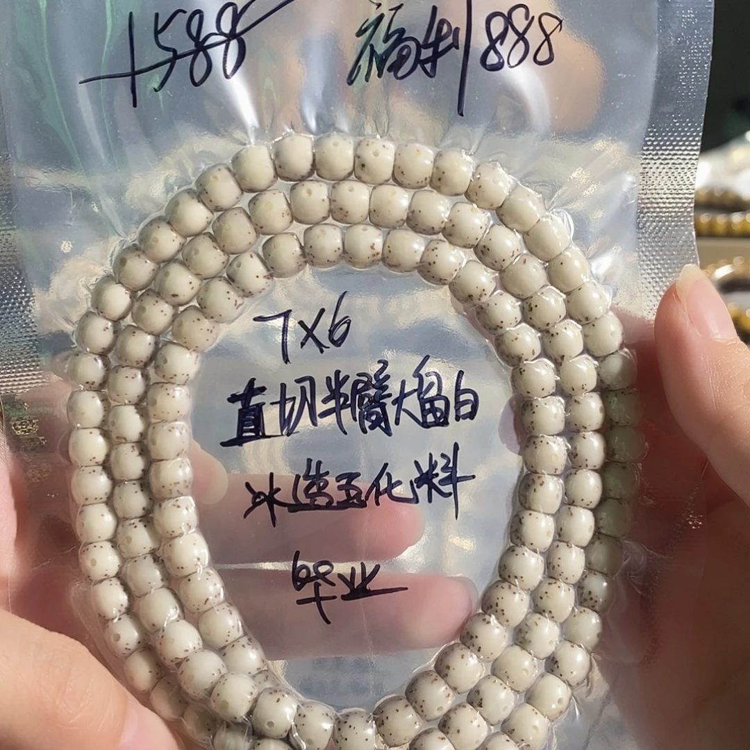 我***飞吊坠星月菩提星月