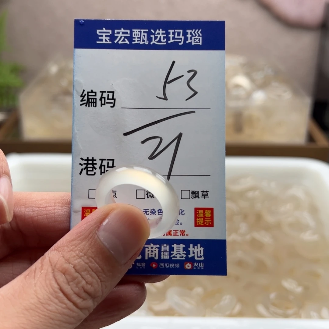 玛瑙/玉髓未镶嵌戒指