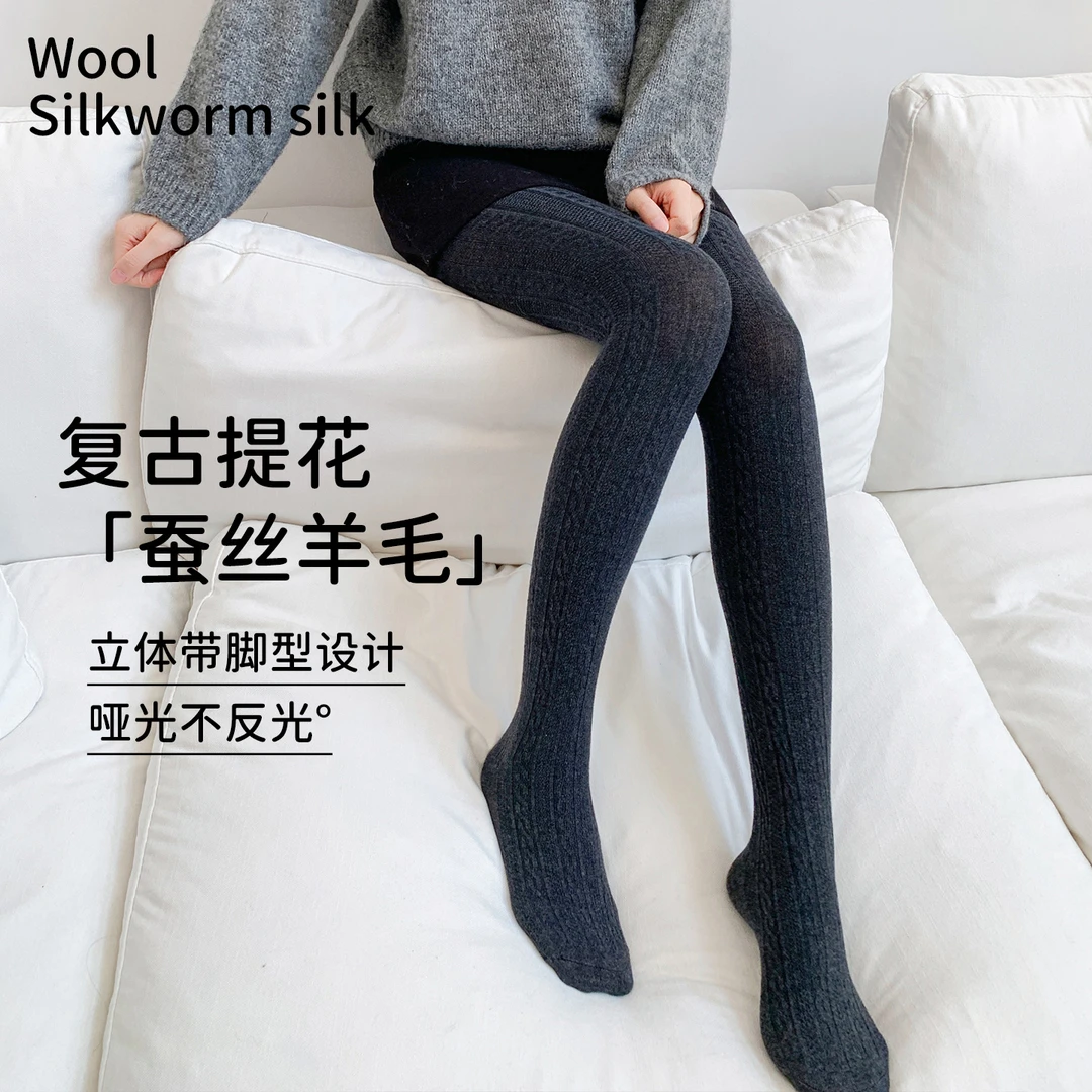 复古麻花羊毛蚕丝连裤袜一期一会立体带脚型春秋针织竖纹保暖打底