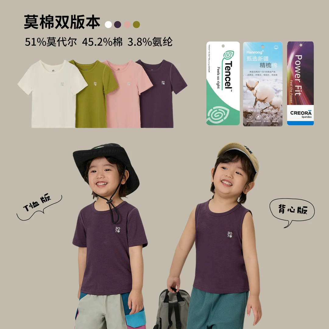 辰辰妈【人手两件冲】儿童背心夏季无骨工艺百搭背心T恤7715X/7716X