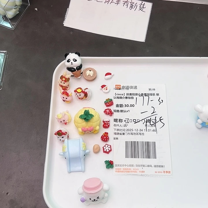 琦宝的专属补米链接