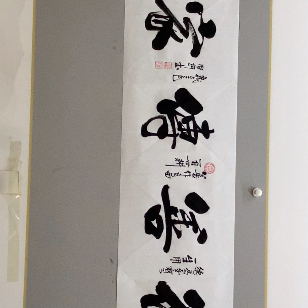 杜胜轩老师现场书写一幅