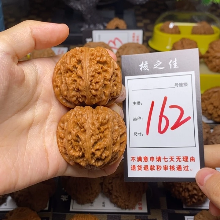 把件文玩核桃44粗筋162