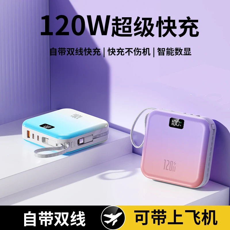 dx383  (可带上飞机)50000m超级快充自带线超大容量便携移动电源