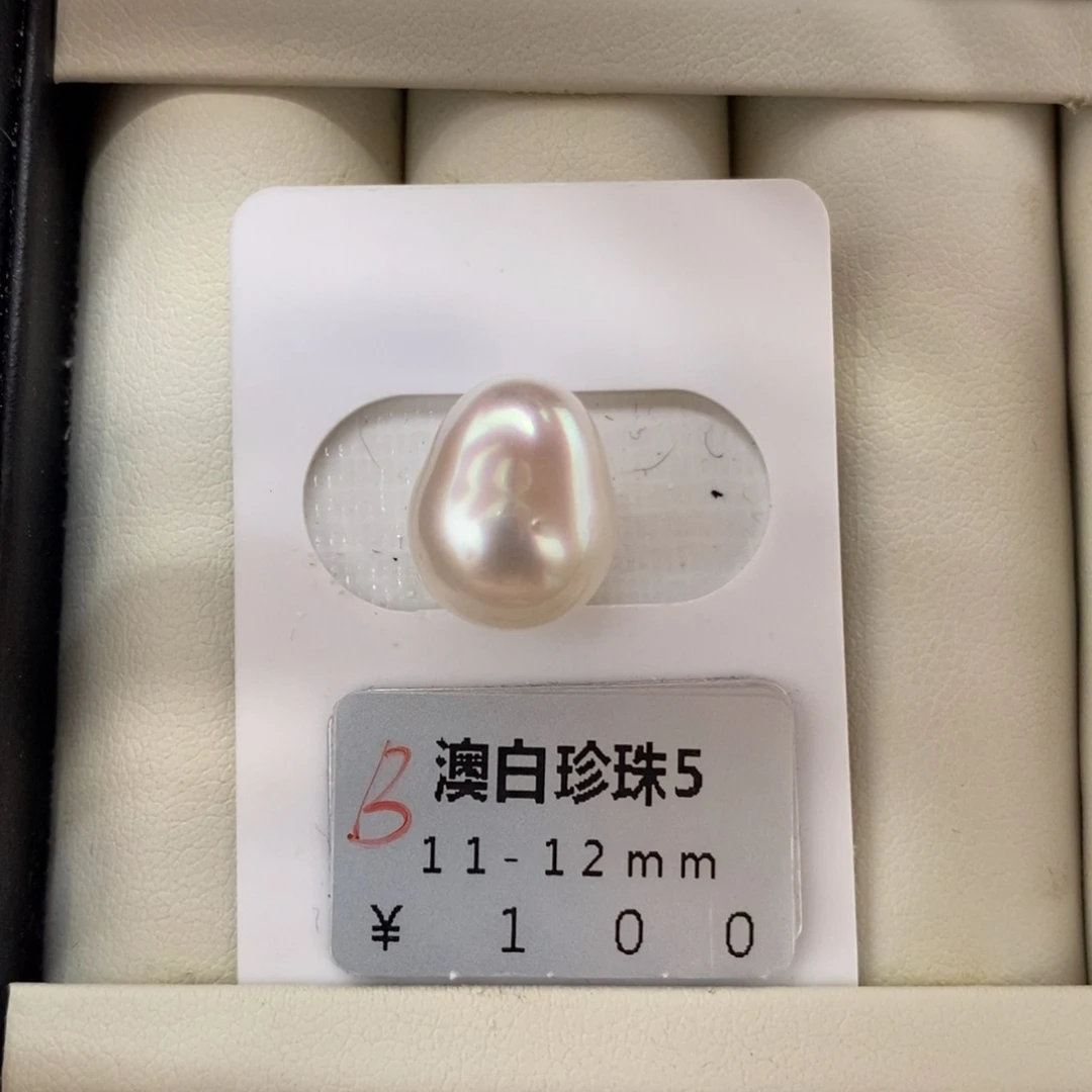 未镶嵌海水珍珠珠宝奇石妮*娜