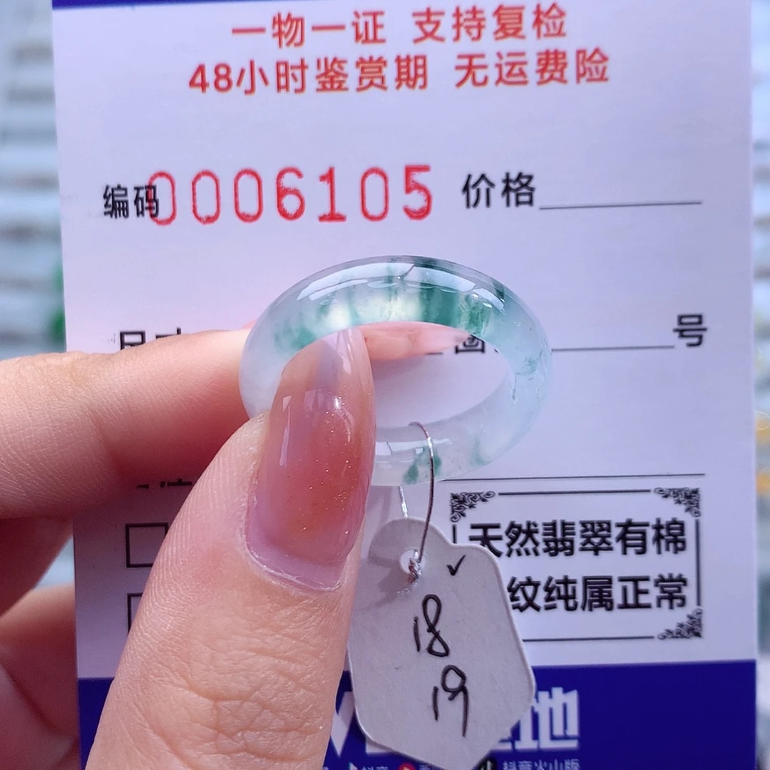 翡翠未镶嵌戒指天然
