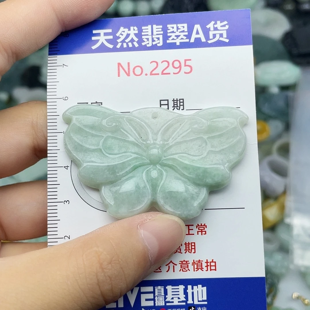 翡翠未镶嵌颈饰2295….