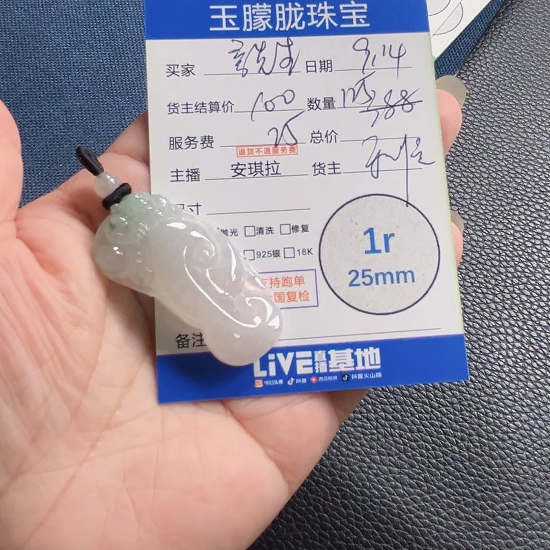 威***生颈饰未镶嵌翡翠翡翠