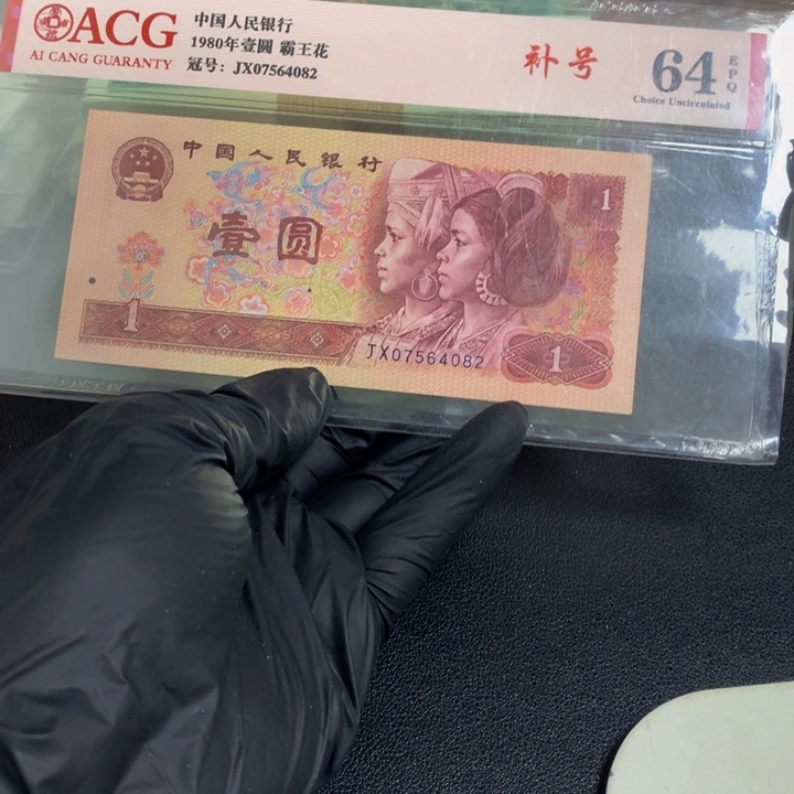 JX07564082单张801补号