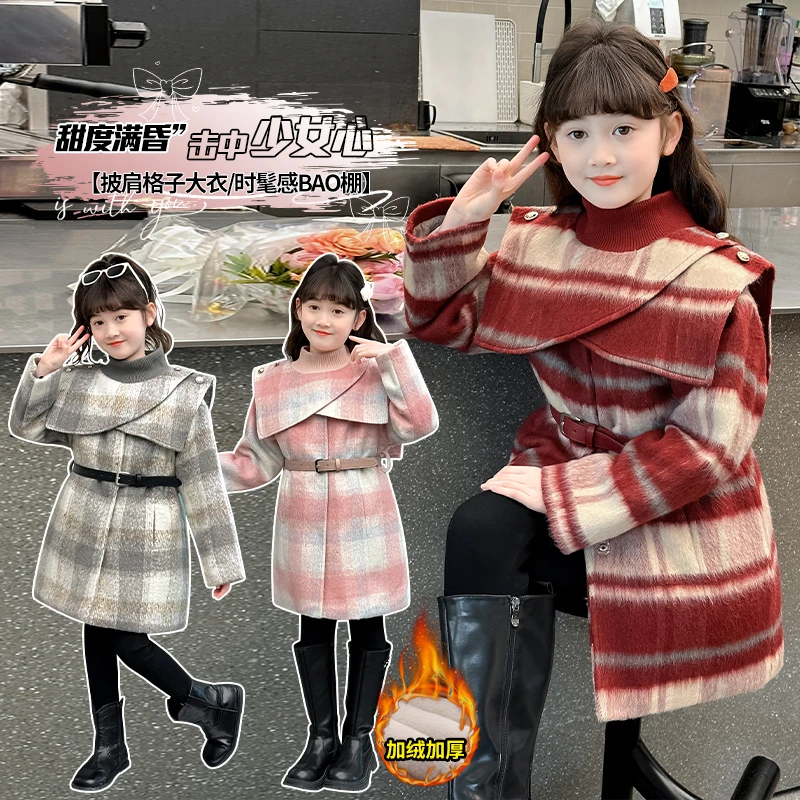 女童毛呢大衣2024冬季新款儿童加绒加厚中长款呢子外套4585807604