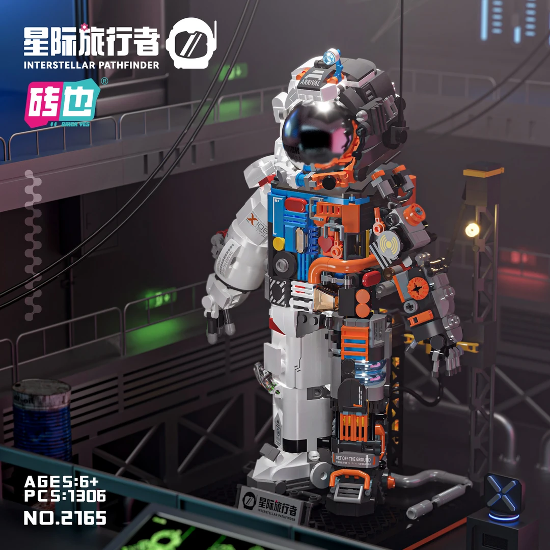 砖也星际旅行者宇航员积木拼搭模型太空人玩具摆件送男孩生日礼物
