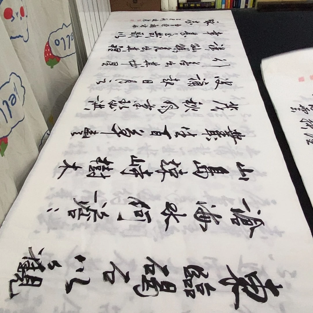 书法老师精品书法