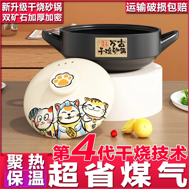 京东快递送货到家猫猫锅3.5升炒菜陶瓷砂锅煲汤家用干烧不裂炖煮