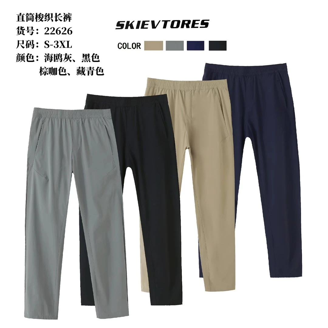 【主播推荐】男士直筒梭织长裤22626