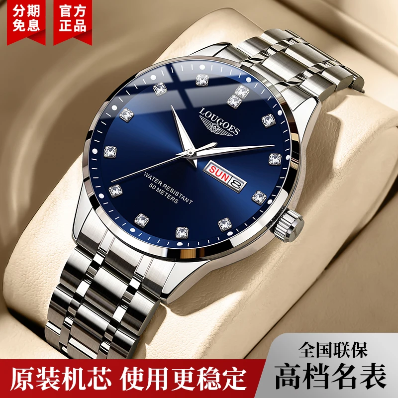 瑞士正品LOUGOES­男士机械表时尚男士手表镶钻夜光名牌男表