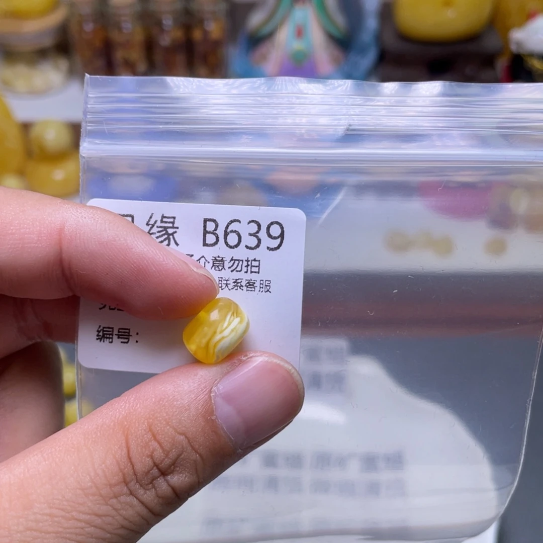 琥珀珠宝奇石未镶嵌