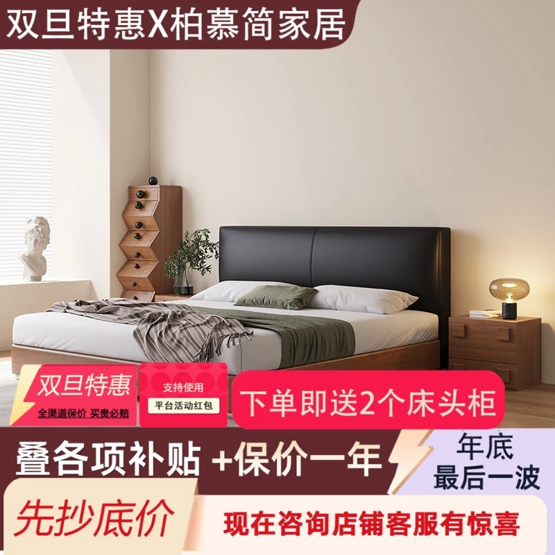 中古风白蜡木豆腐块真皮床复古意式极简黑色薄床头储物中古风床