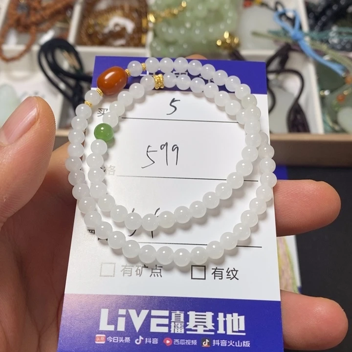 手链未镶嵌和田玉