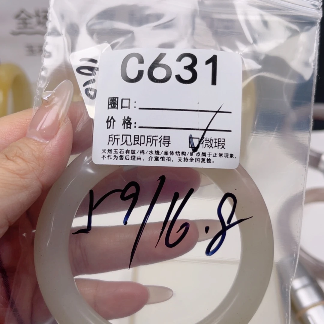 未镶嵌手镯石英质玉631-59