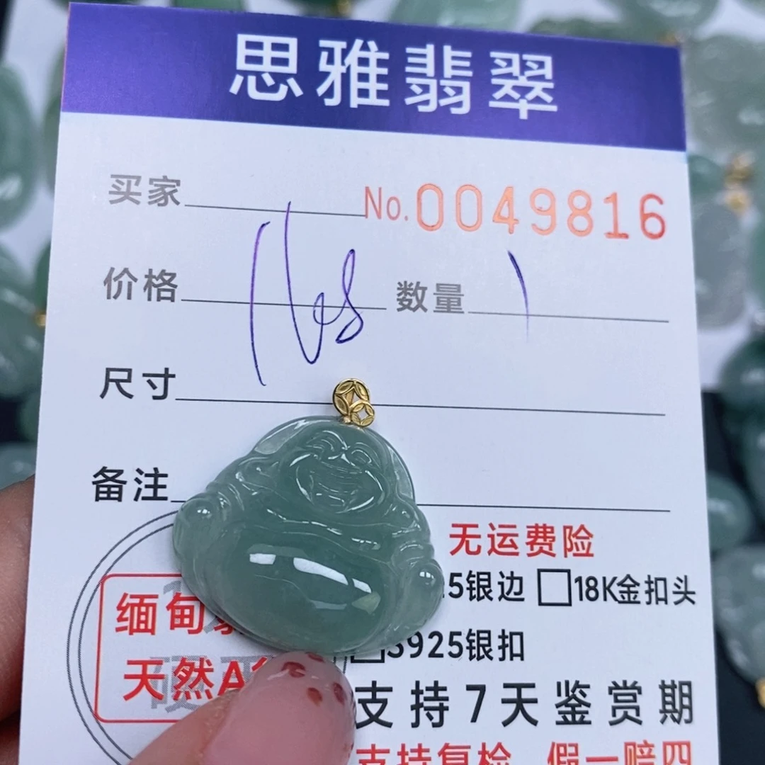 颈饰未镶嵌翡翠天然缅甸翡翠