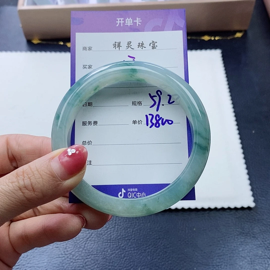 未镶嵌手镯翡翠雨59.2圈口