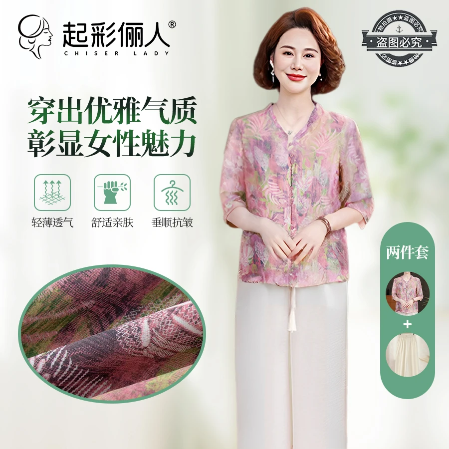 幸福树叶中袖V领衬衫裤子两件套高档洋气妈妈装013