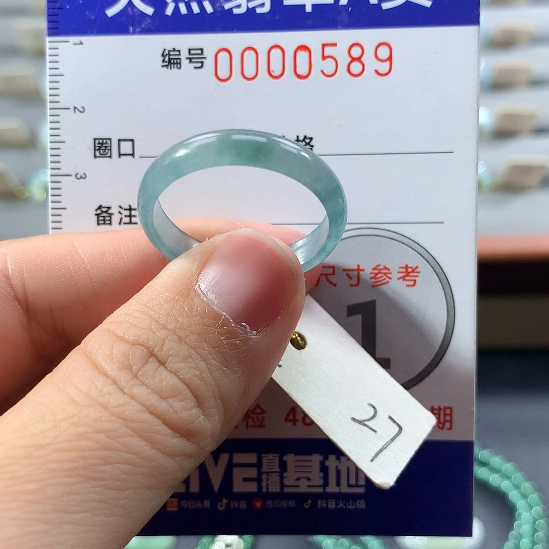 翡翠未镶嵌戒指27号