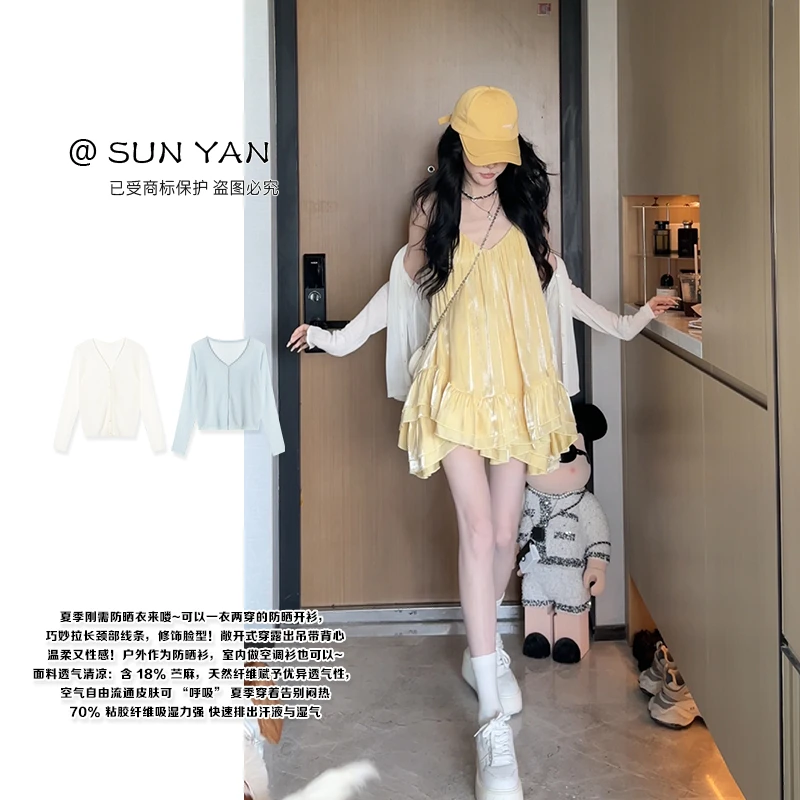 孙妍夏款【白汀开衫】防晒开衫外搭薄款透气短款披肩空调衫上衣女