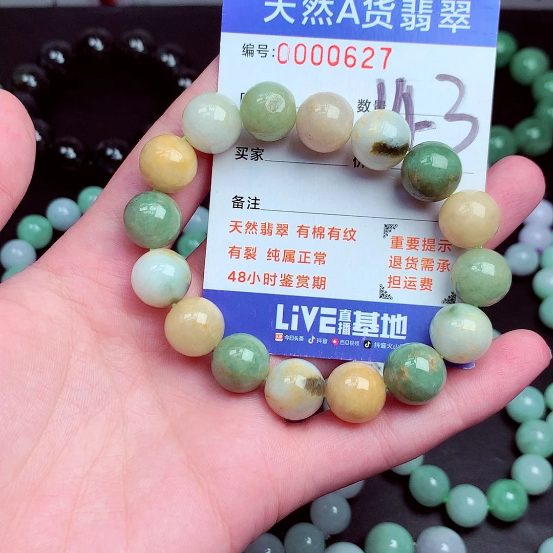 未镶嵌手链翡翠毛衣链