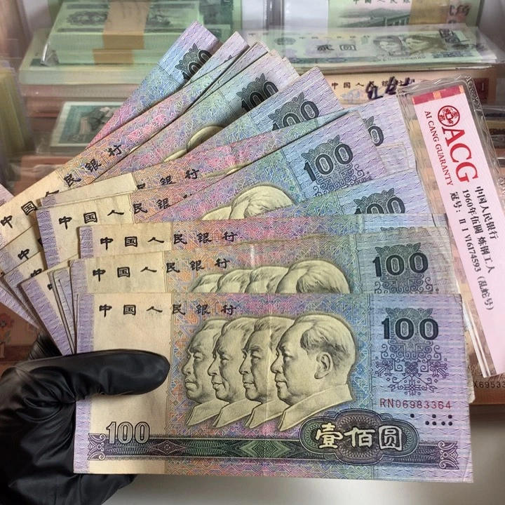 90100流通品一张，7成新左右，保真