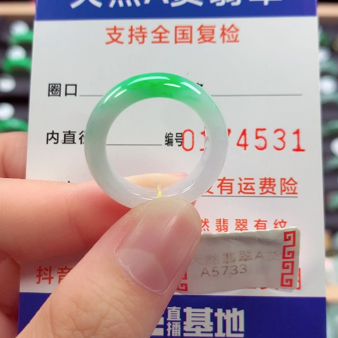 翡翠未镶嵌戒指17号