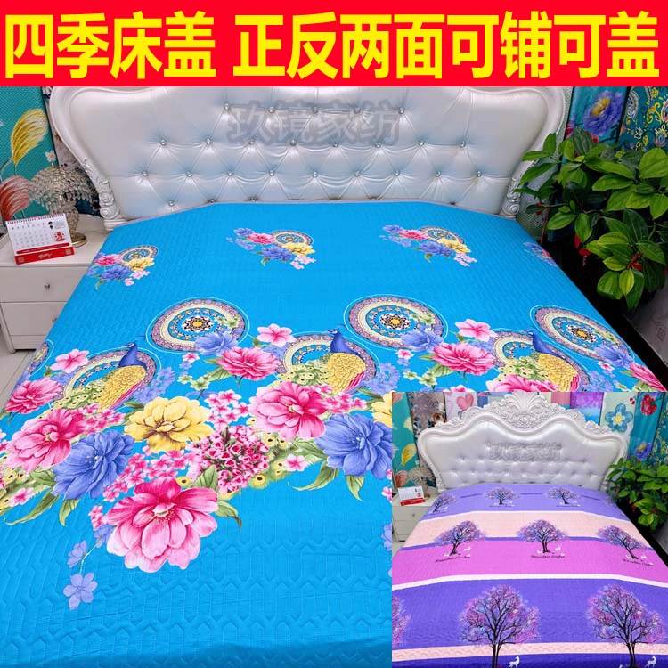 孔雀/紫发财树床盖2米X2.3米盖毯AB版正反两面可铺可盖榻榻米床盖