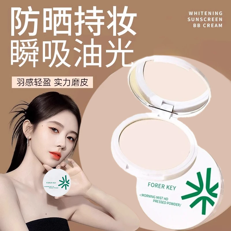 【官方正品】花间i颂柔焦蜜粉饼油皮持久不脱妆不卡粉修饰服帖同款