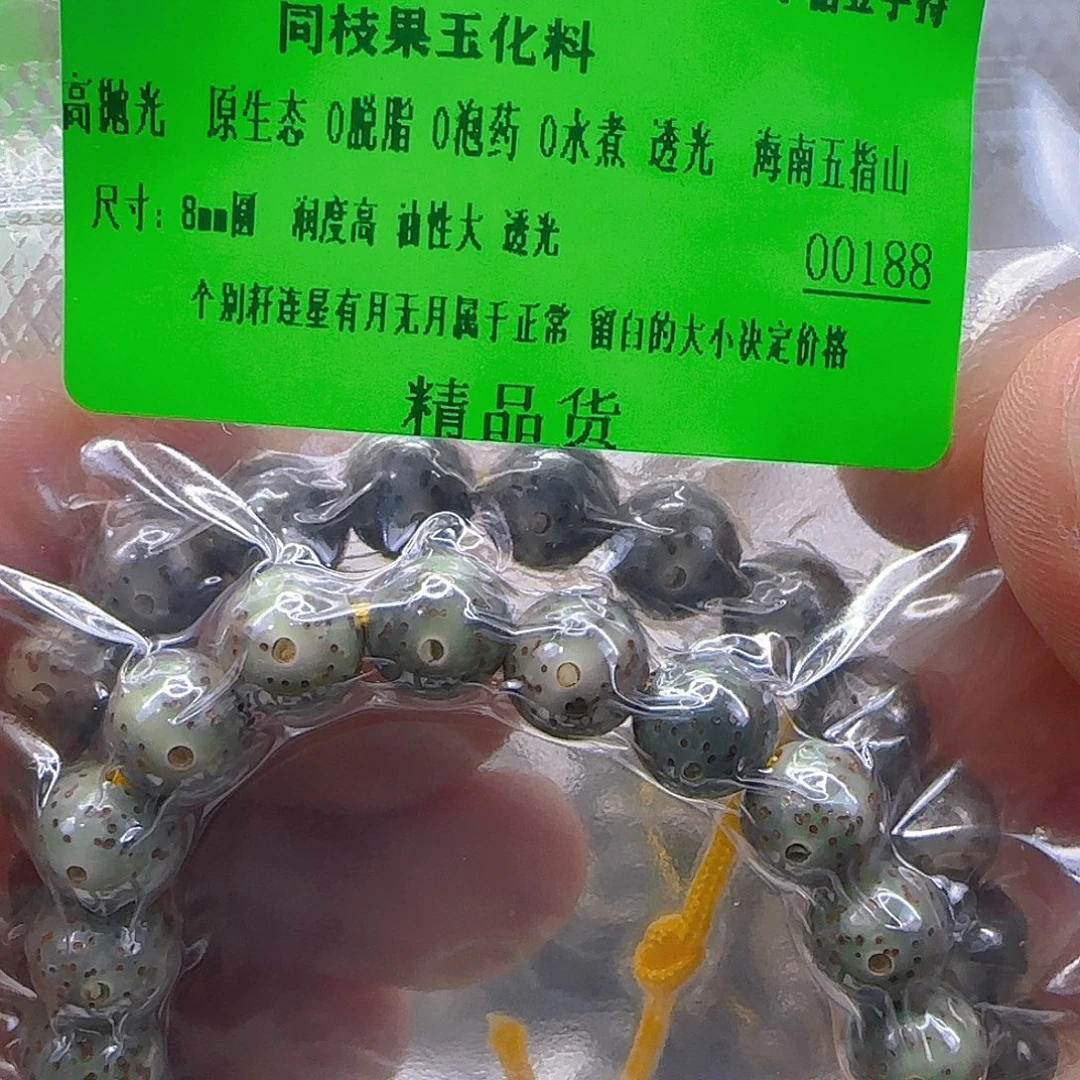 星月菩提手串11传说绿星月菩提8圆手持