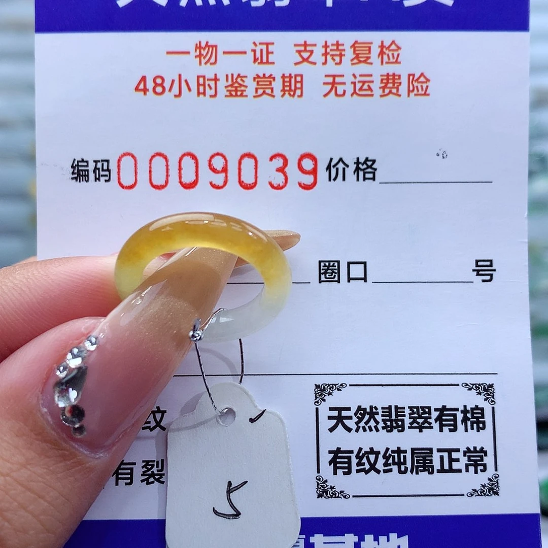 翡翠戒指未镶嵌天然