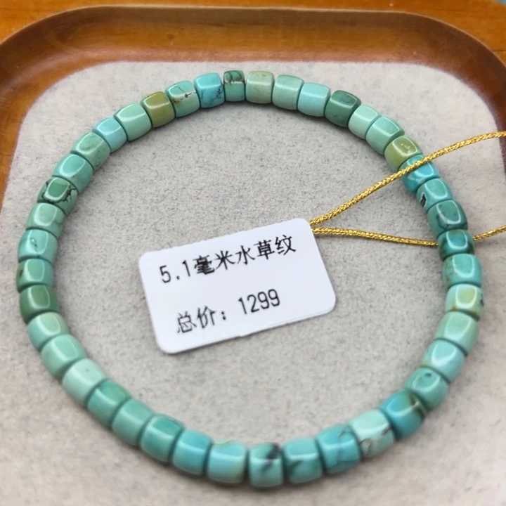 绿松石未镶嵌手链