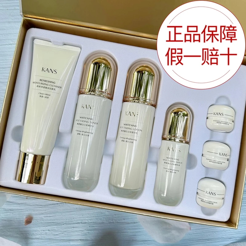 KANS/韩束臻白淡斑匀亮紧致7件套套装礼盒美白保湿抗皱送妈妈女友