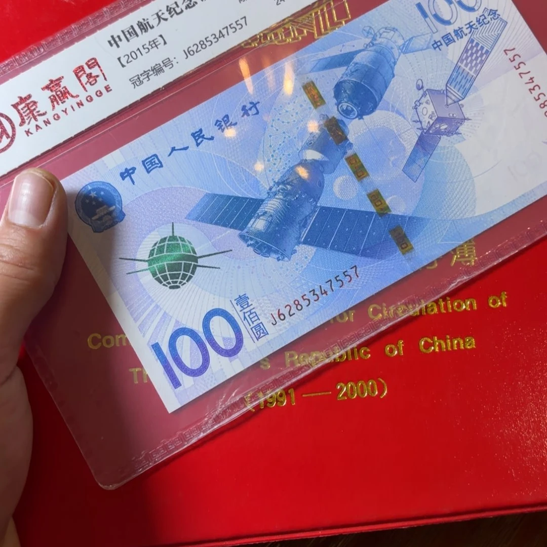 塑料三花本93梅卷拆品