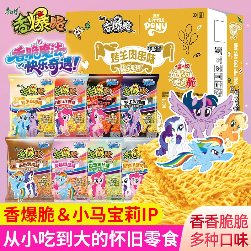 康师傅香爆脆小马宝莉干脆面袋装方便面干吃面零食8090后怀旧