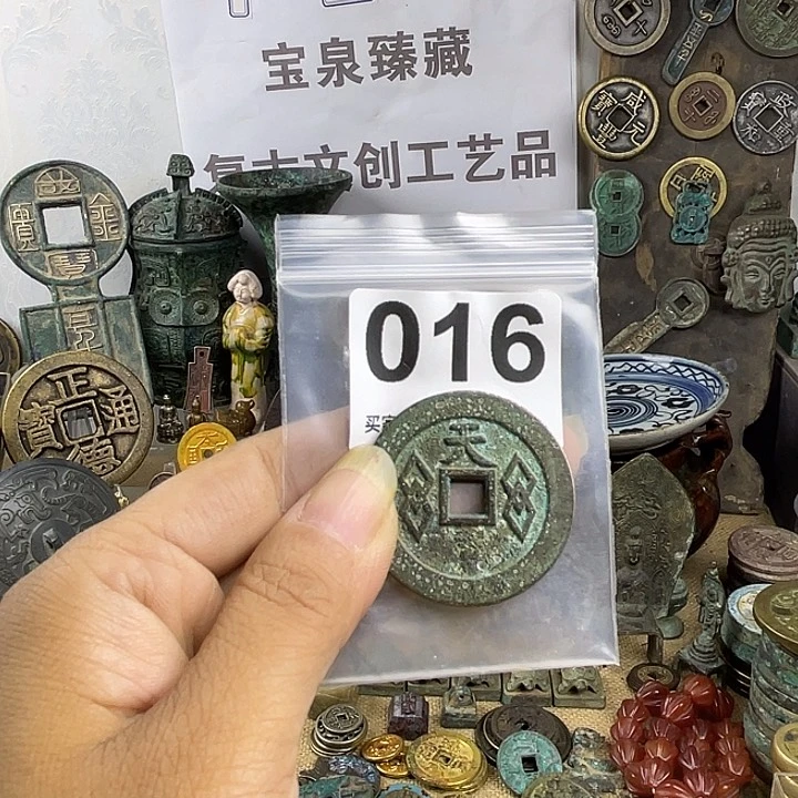 铜飞**书复古文创工艺品钱币