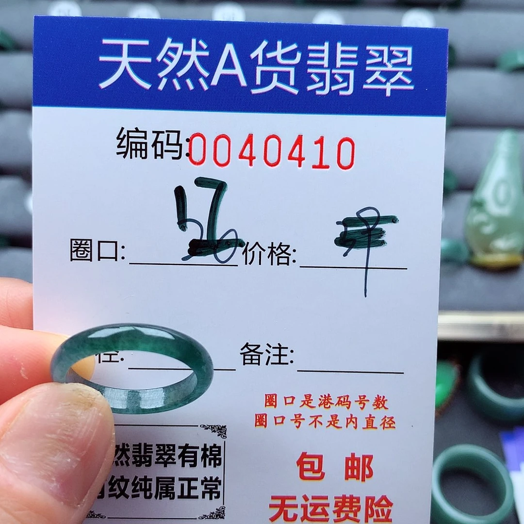 翡翠戒指未镶嵌鸿****亮天然