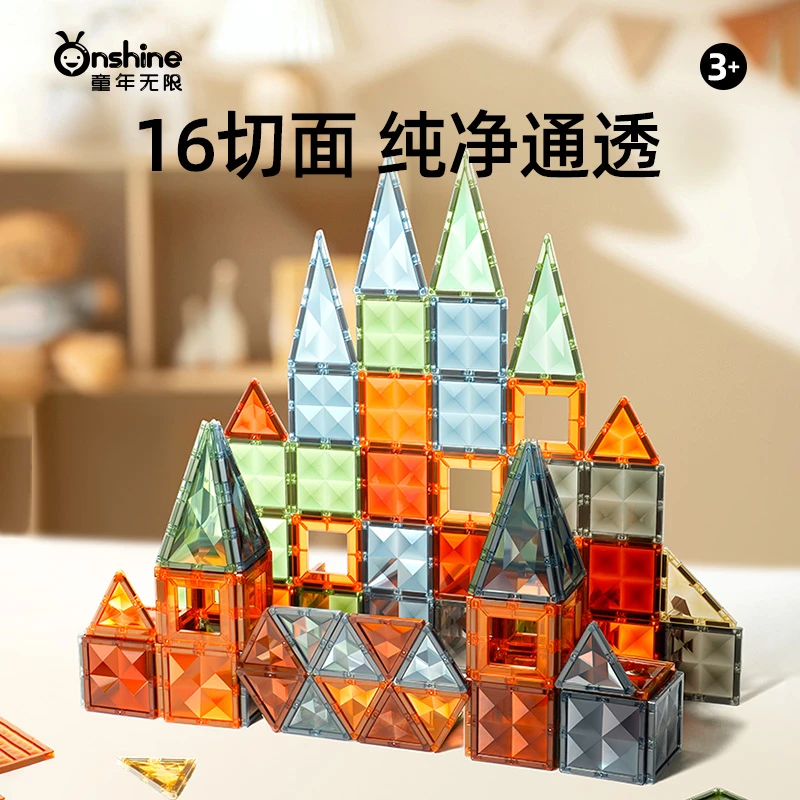 童年无限新款创意磁力片儿童益智玩具50片*2/50片*4生日礼物