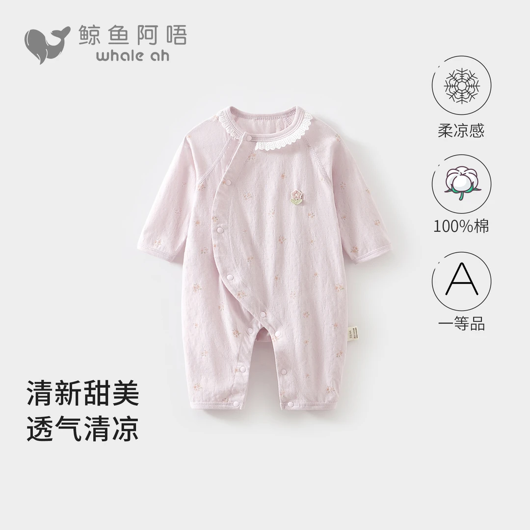 女宝宝婴儿连体衣夏季长袖宝宝衣服薄款提花哈衣透气新生儿爬爬服